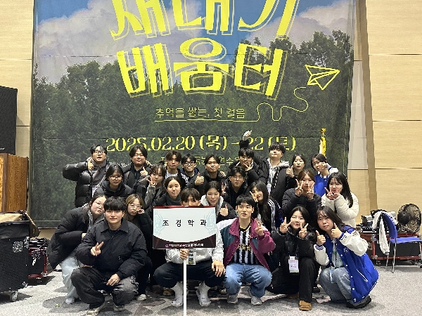 2025 새내기배움터 대표이미지